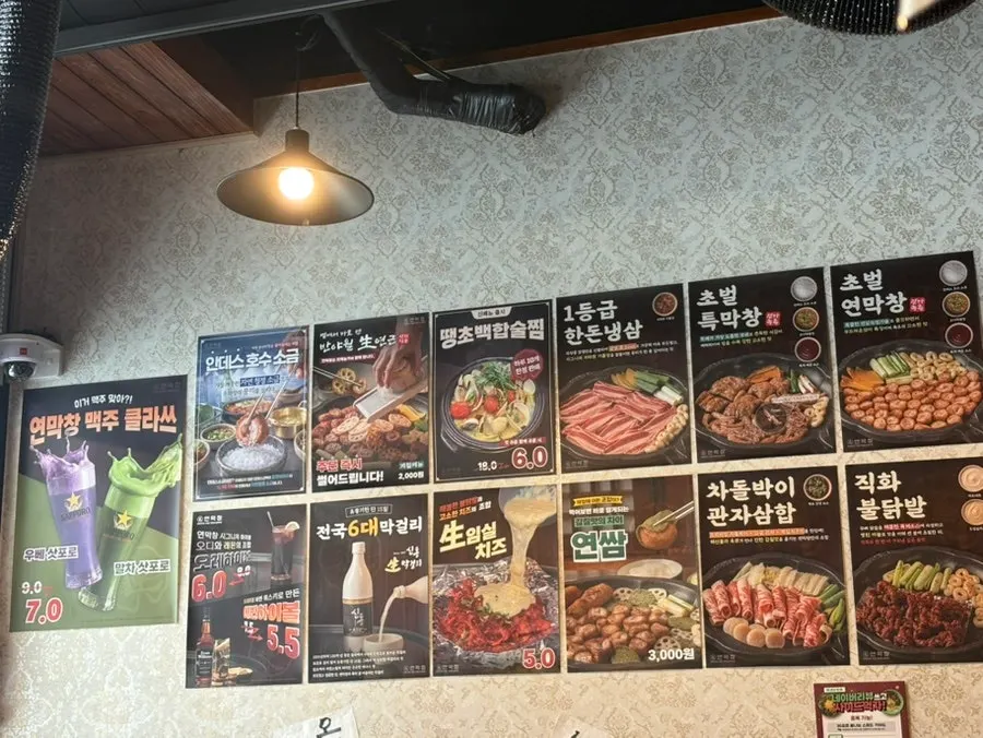 연막창 단계점 넓은 테이블 좌석