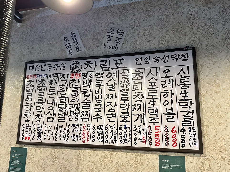 Interior of Yeon Makchang Dangye Branch with well-spaced tables