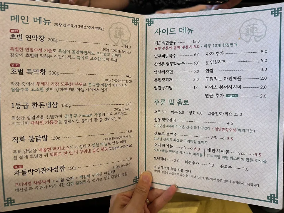 Wall with hand-written-style menu posters