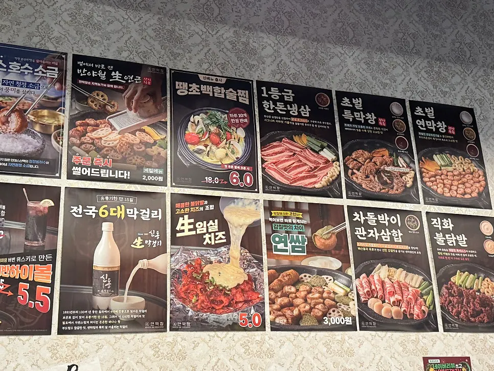 Menu information poster on the restaurant wall