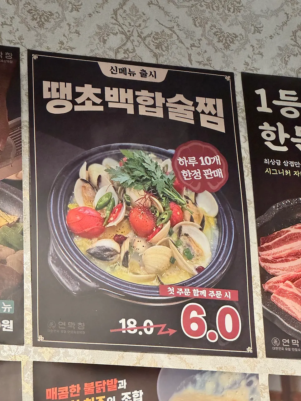 A bowl of spicy clam wine stew with a fiery broth
