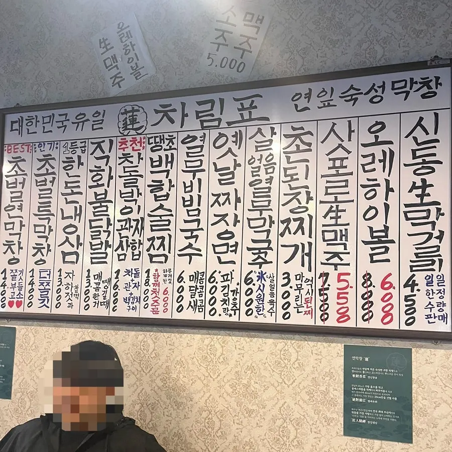 연막창 단계점 테이블 세팅과 불판
