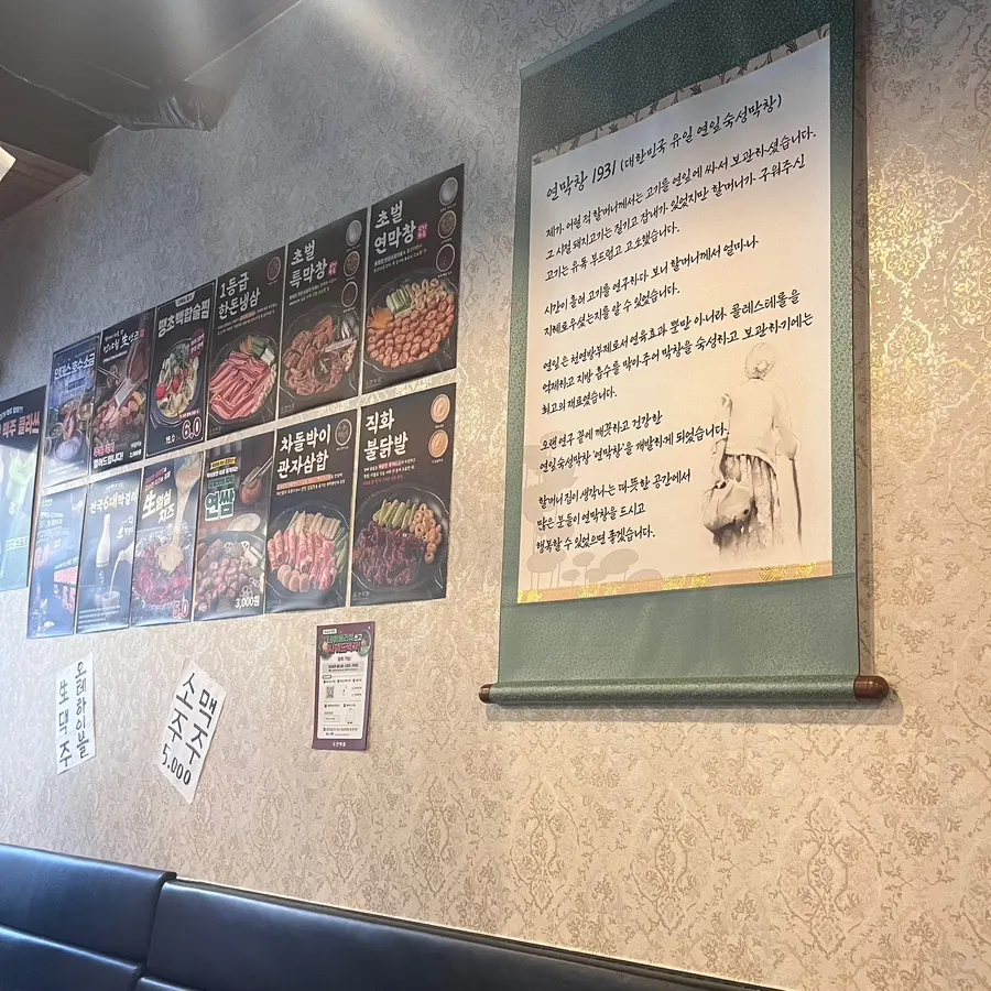 막창과 삼겹살 메뉴 가격표