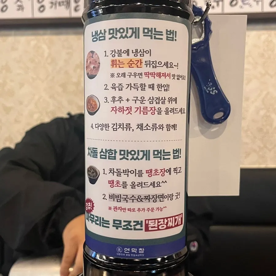 막창 쌈 싸 먹는 모습