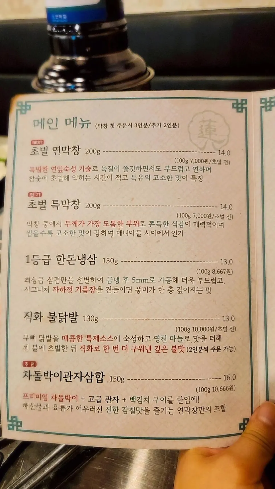 연막창 단계점 매장 외관과 입구
