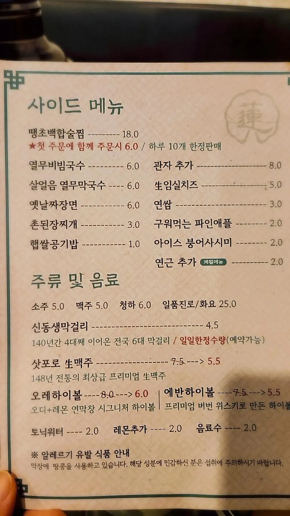 원주 단계동 연막창 단계점 간판