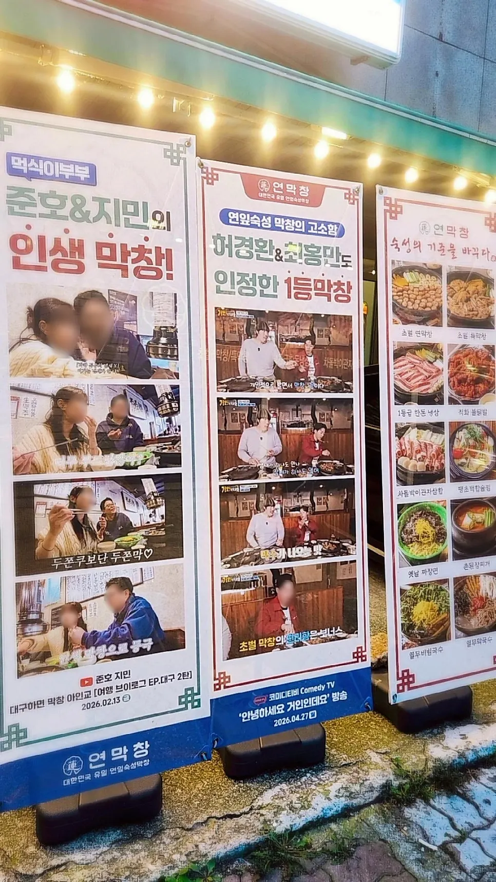 불향이 퍼지는 초벌 막창 구이 장면