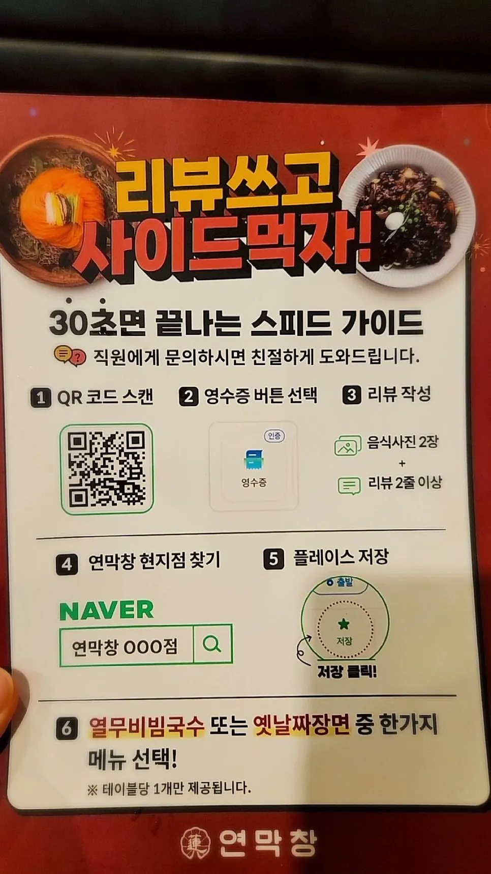 야채가 갖춰진 연막창 단계점 셀프바
