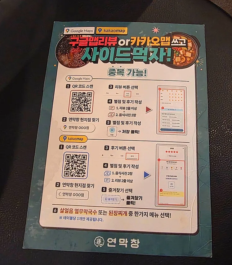 막국수와 짜장면 가격이 적힌 메뉴 안내