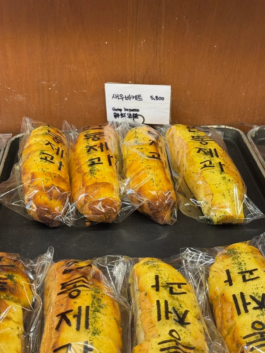결제 때 요청하는 빵