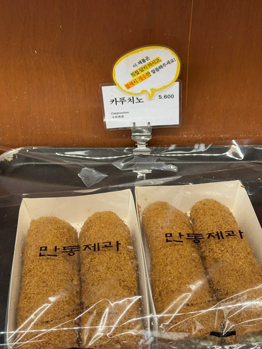 포장한 마늘바게트