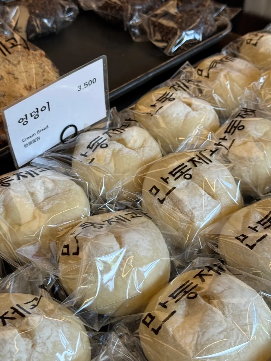 만동제과 포장 빵
