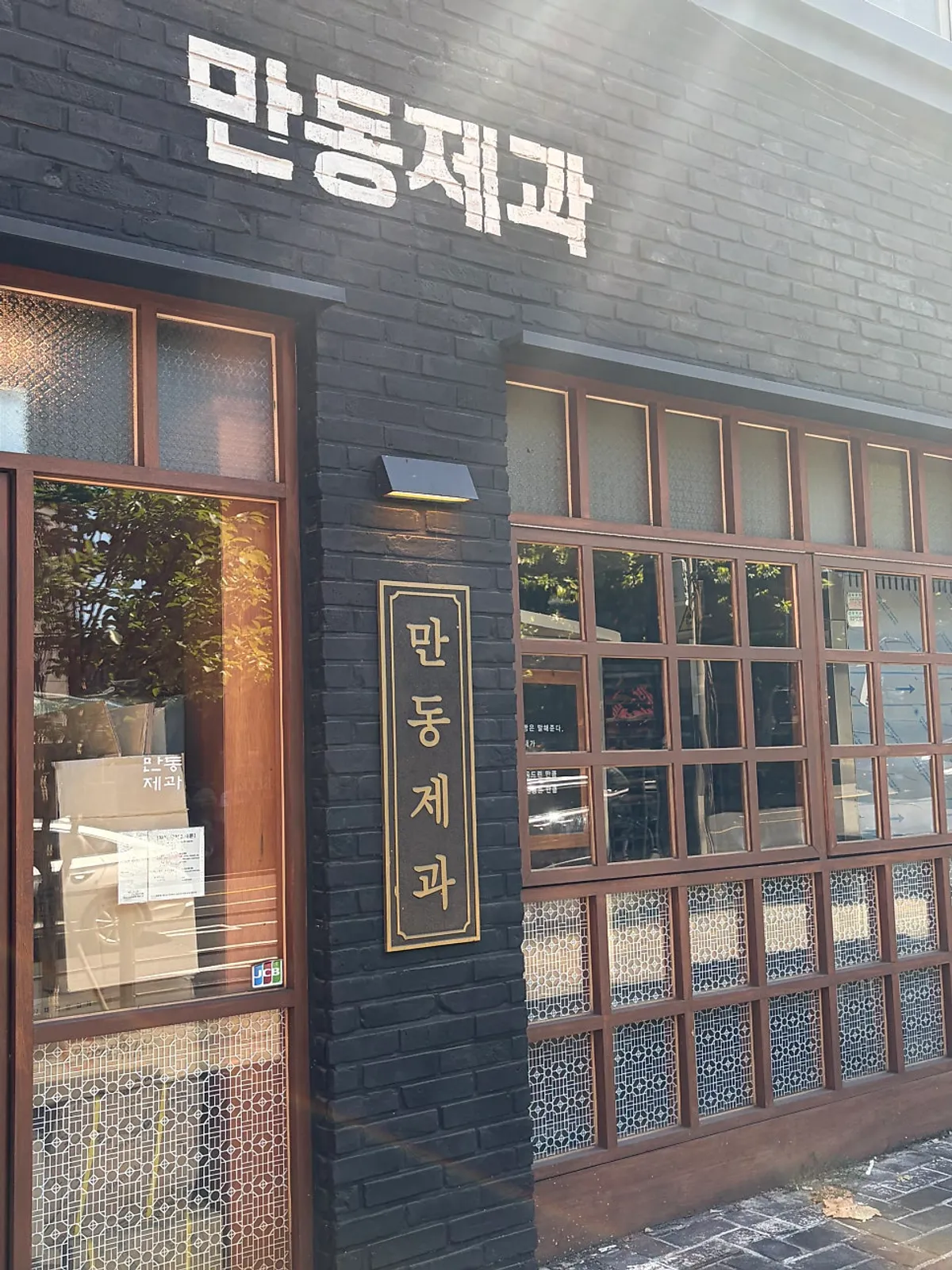 Bread purchased at Mandong Jegwa Yeonnam Branch