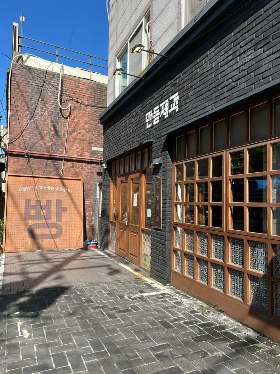 Exterior of Mandong Jegwa in Yeonnam-dong