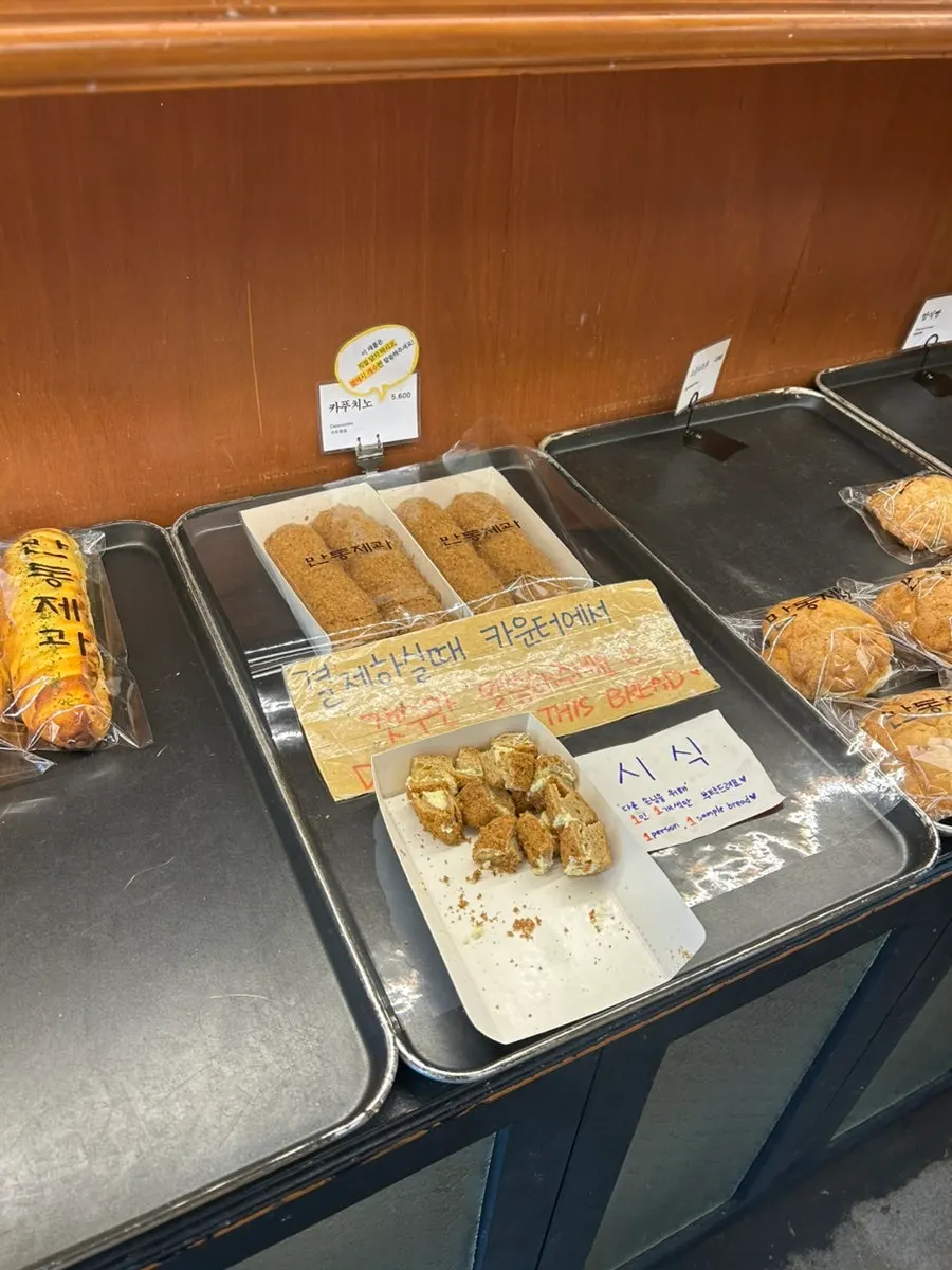 Bread selection at Mandong Jegwa in Yeonnam-dong