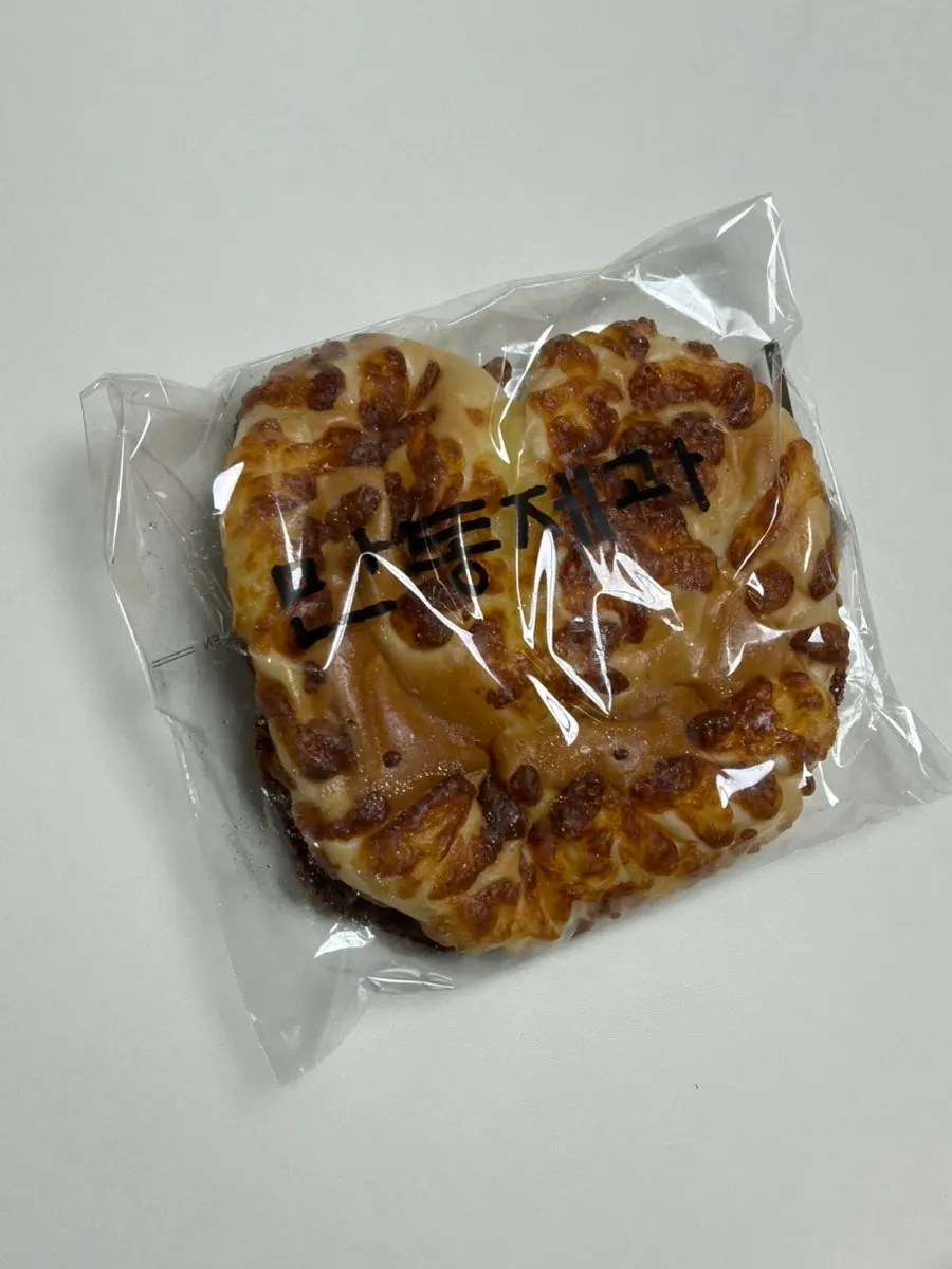 Pretzel bread filled with cream cheese