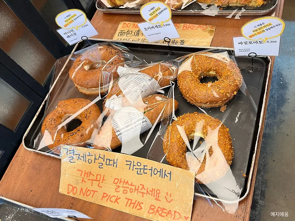 Breads being chosen in the store