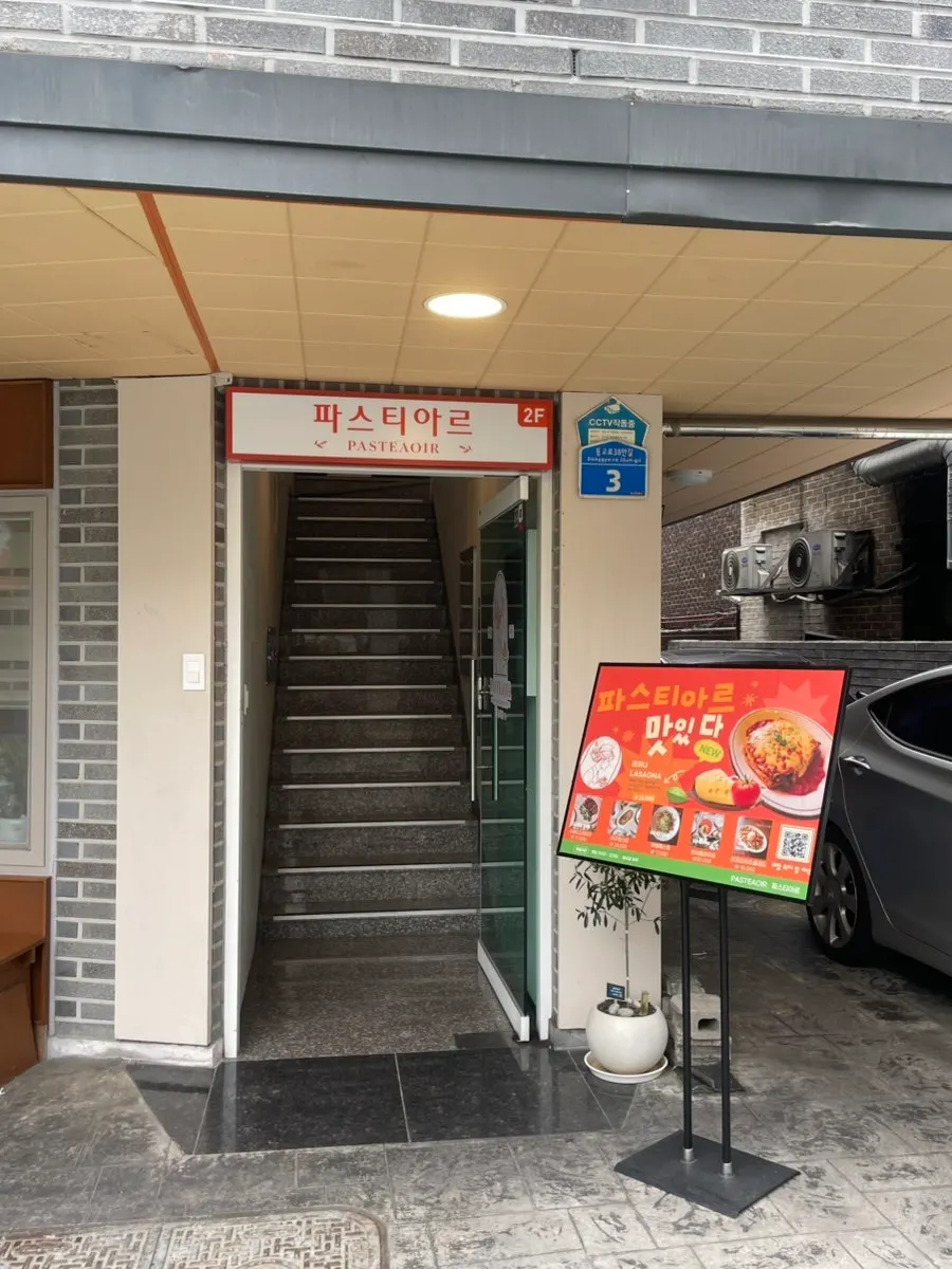 Alley leading to Pastiar