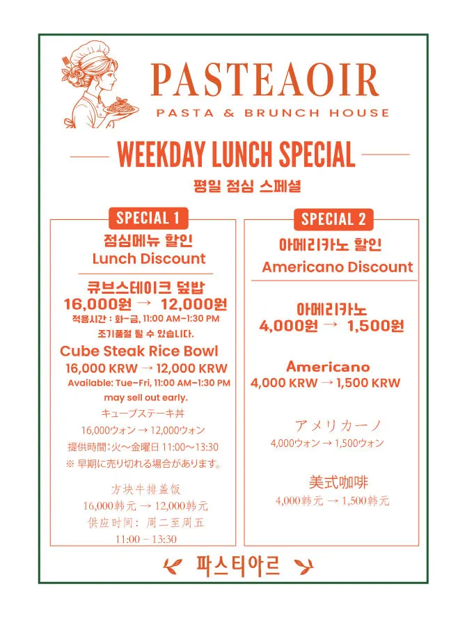 Pastiar dinner menu guide