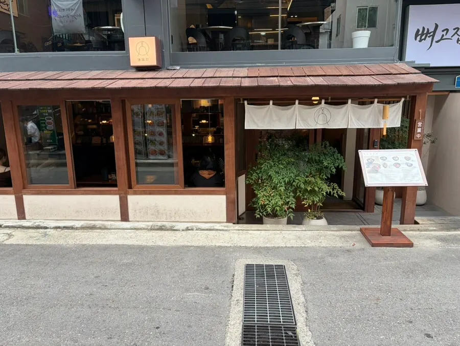 경의선숲길 인근 종로돈부리 연남 외관