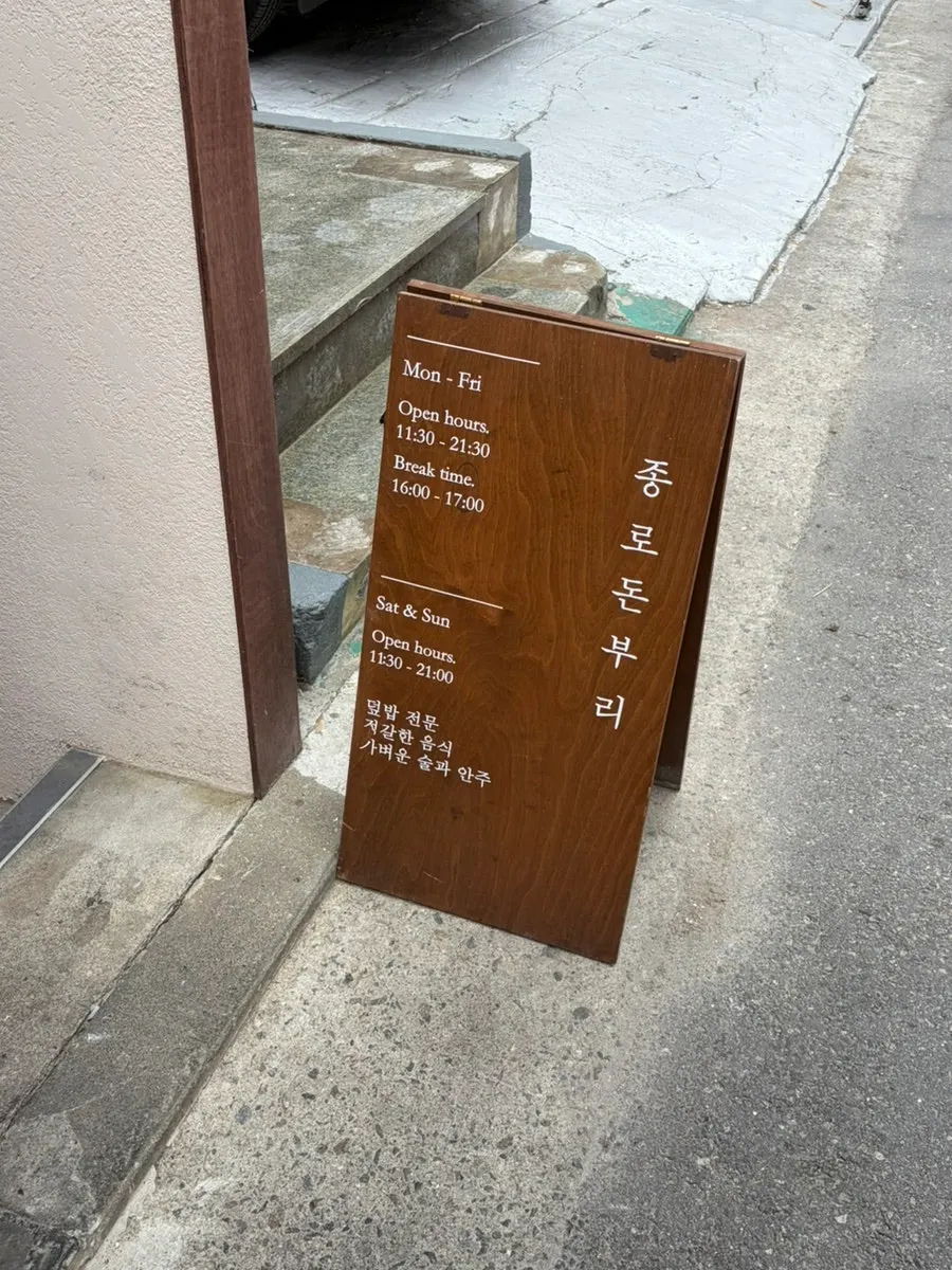 종로돈부리 연남 입구 주변