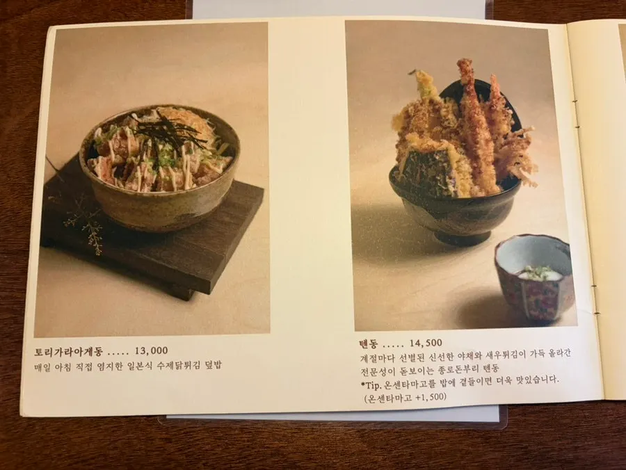 종로돈부리 연남 일본식 덮밥 메뉴