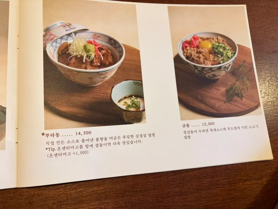 종로돈부리 연남 메뉴판