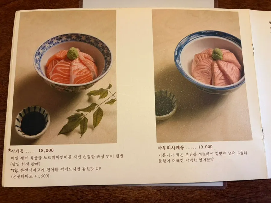 종로돈부리 연남 우동 메뉴