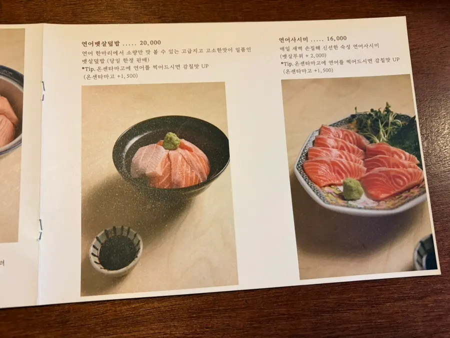 종로돈부리 연남 식사 메뉴