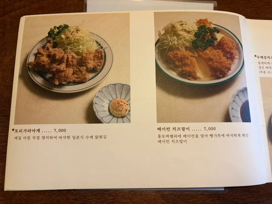 종로돈부리 연남 일식 메뉴