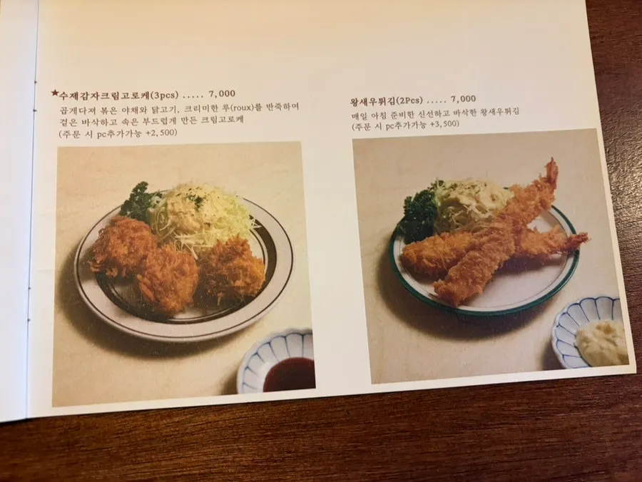 종로돈부리 연남 메뉴 안내