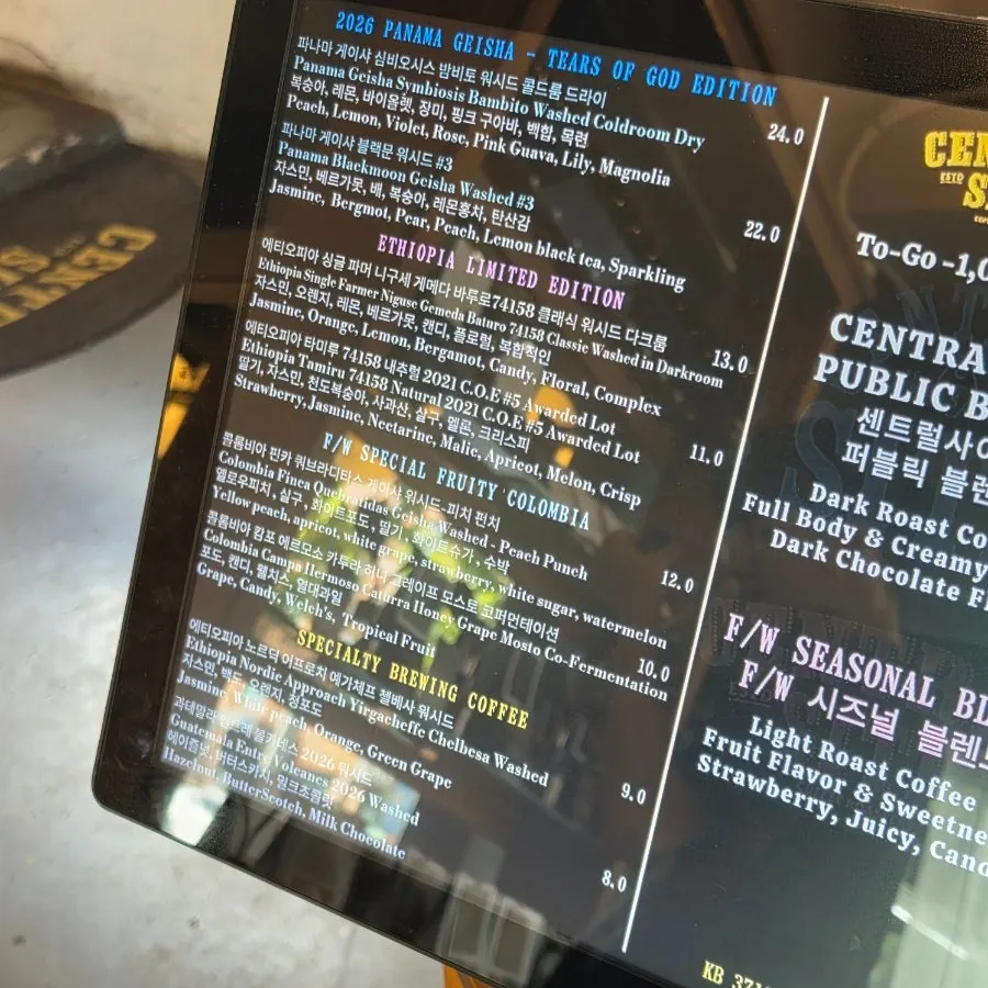 이름이 긴 원두 메뉴판