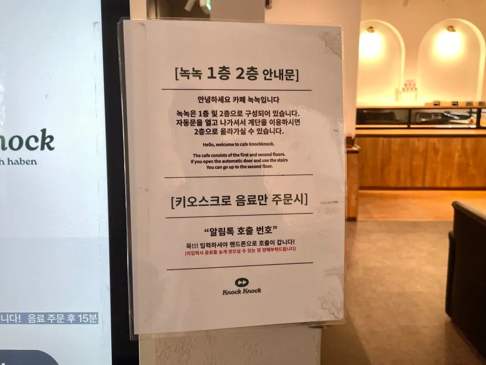 Order counter with event notice