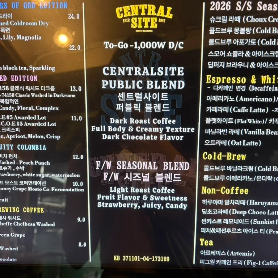 원두 이름과 맛 설명이 적힌 커피 메뉴판