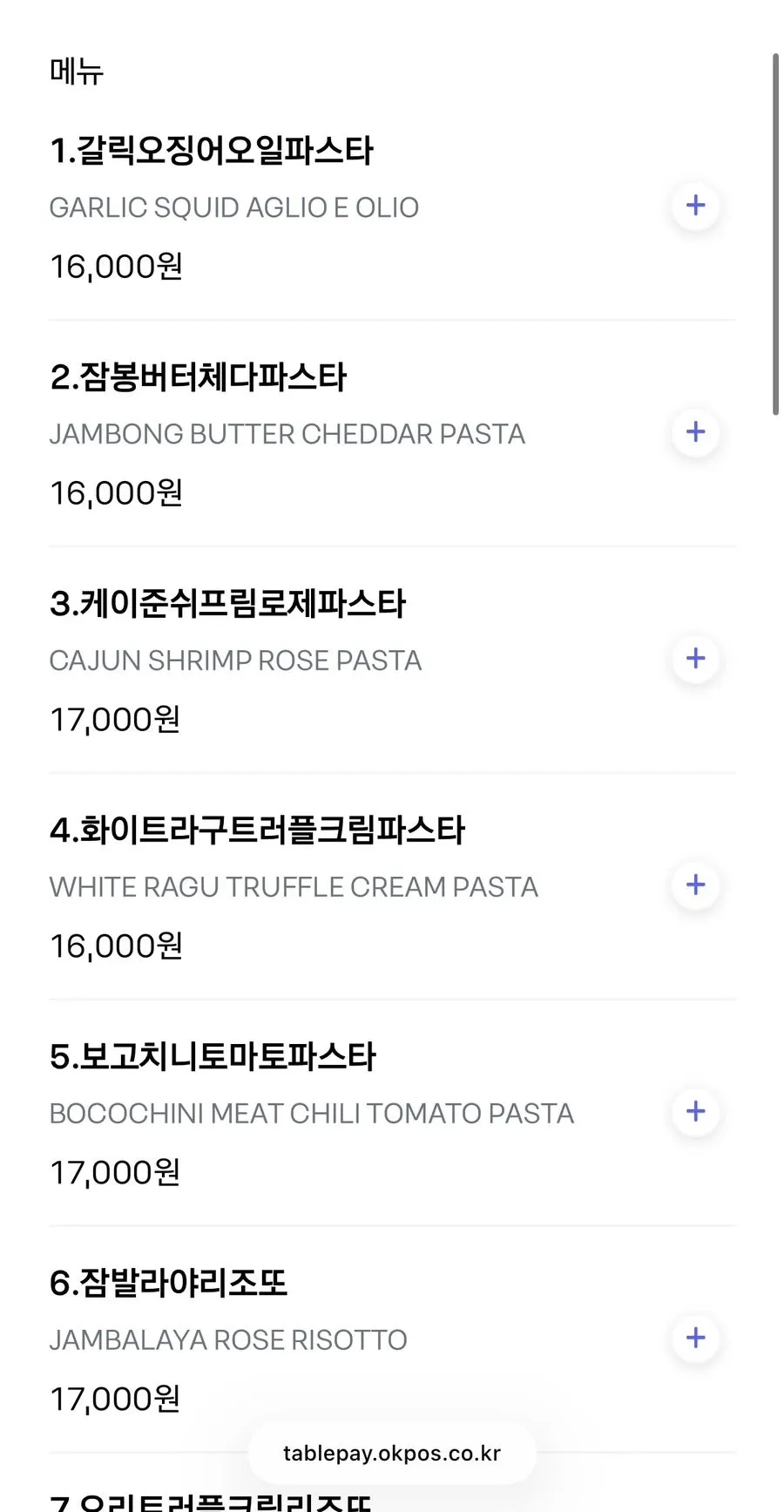 Hey Joji menu page showing pasta options