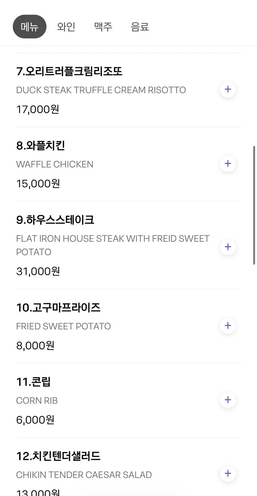 Hey Joji menu page showing steak and risotto