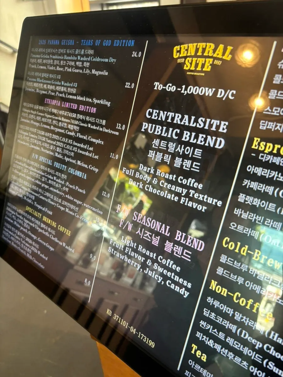 Display of Central Site's bean lineup
