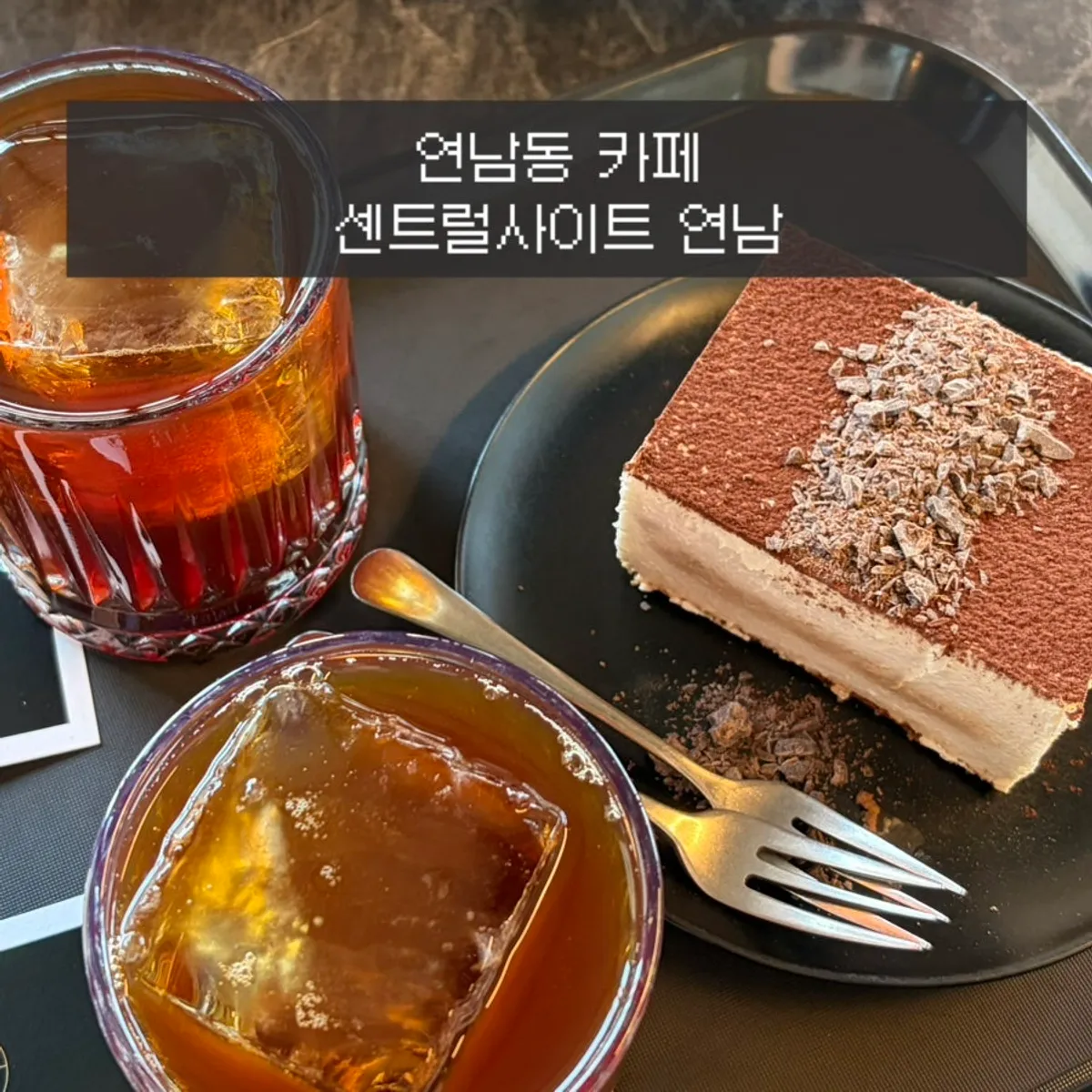 Hand-drip coffee and classic tiramisu at Central Site Yeonnam