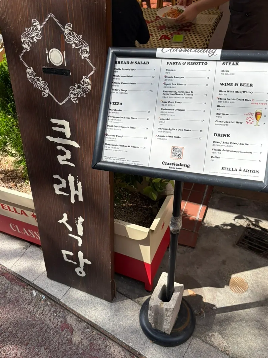 Exterior of Classicdang, an Italian restaurant in a Yeonnam-dong alley