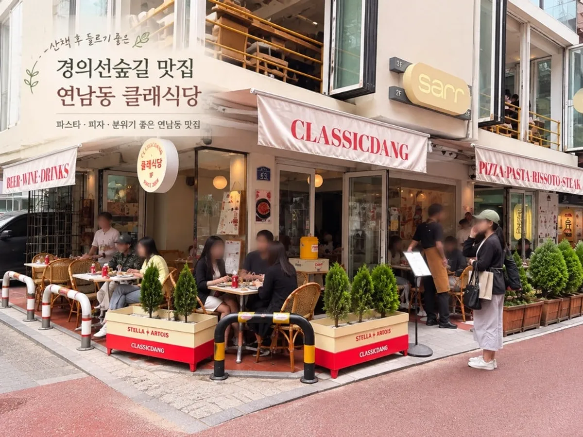 Terrace view at Classicdang near the Gyeongui Line Forest Trail
