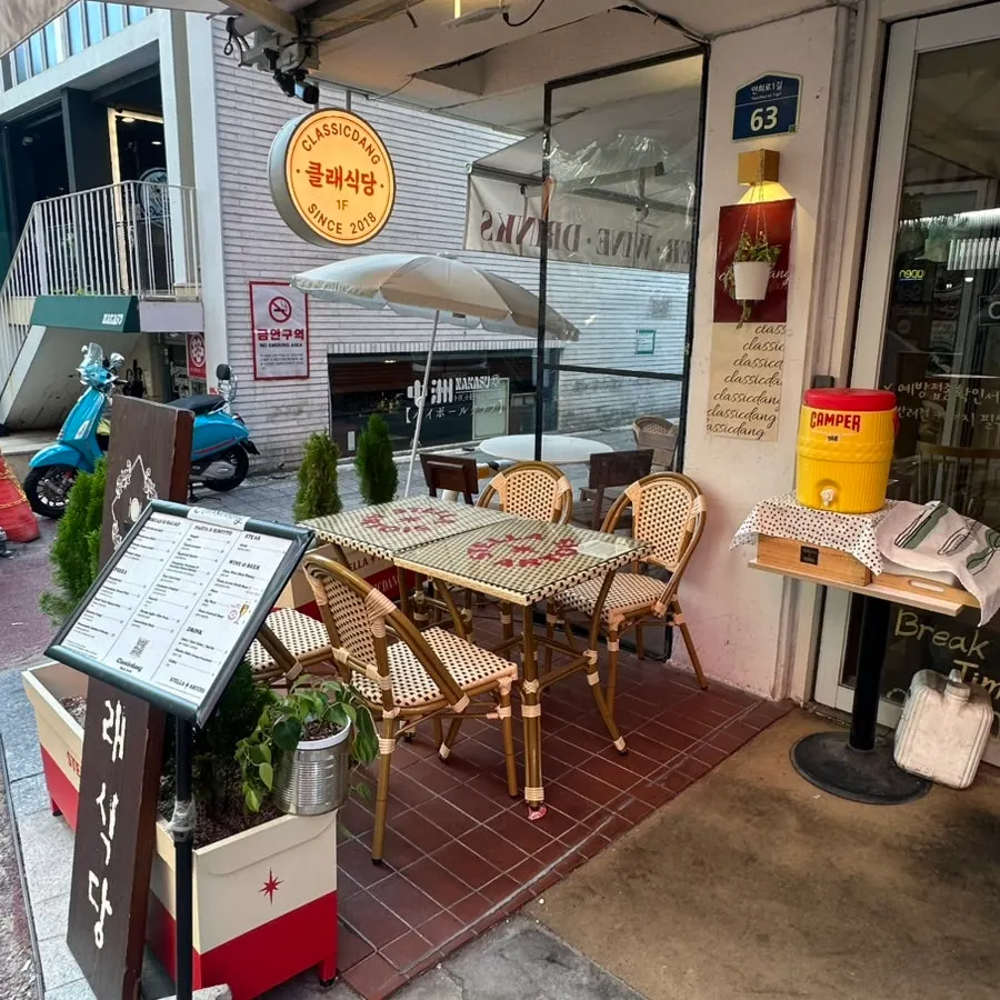 클래식당 테라스 테이블과 의자