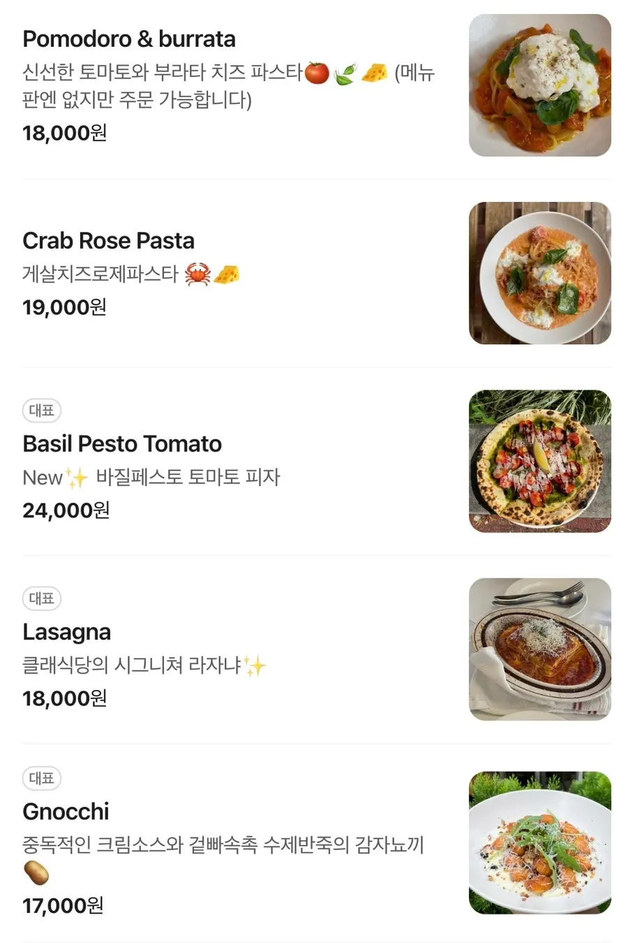 클래식당 피자와 파스타가 적힌 메뉴판