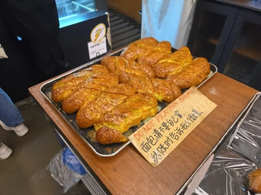 촉촉한 스타일의 마늘바게트