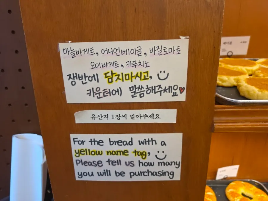 카운터에서 받는 만동제과 인기 메뉴