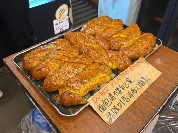 보들보들 촉촉한 마늘바게트