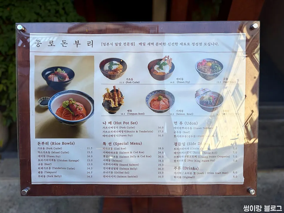 Rice bowl menu board at Jongno Donburi Yeonnam
