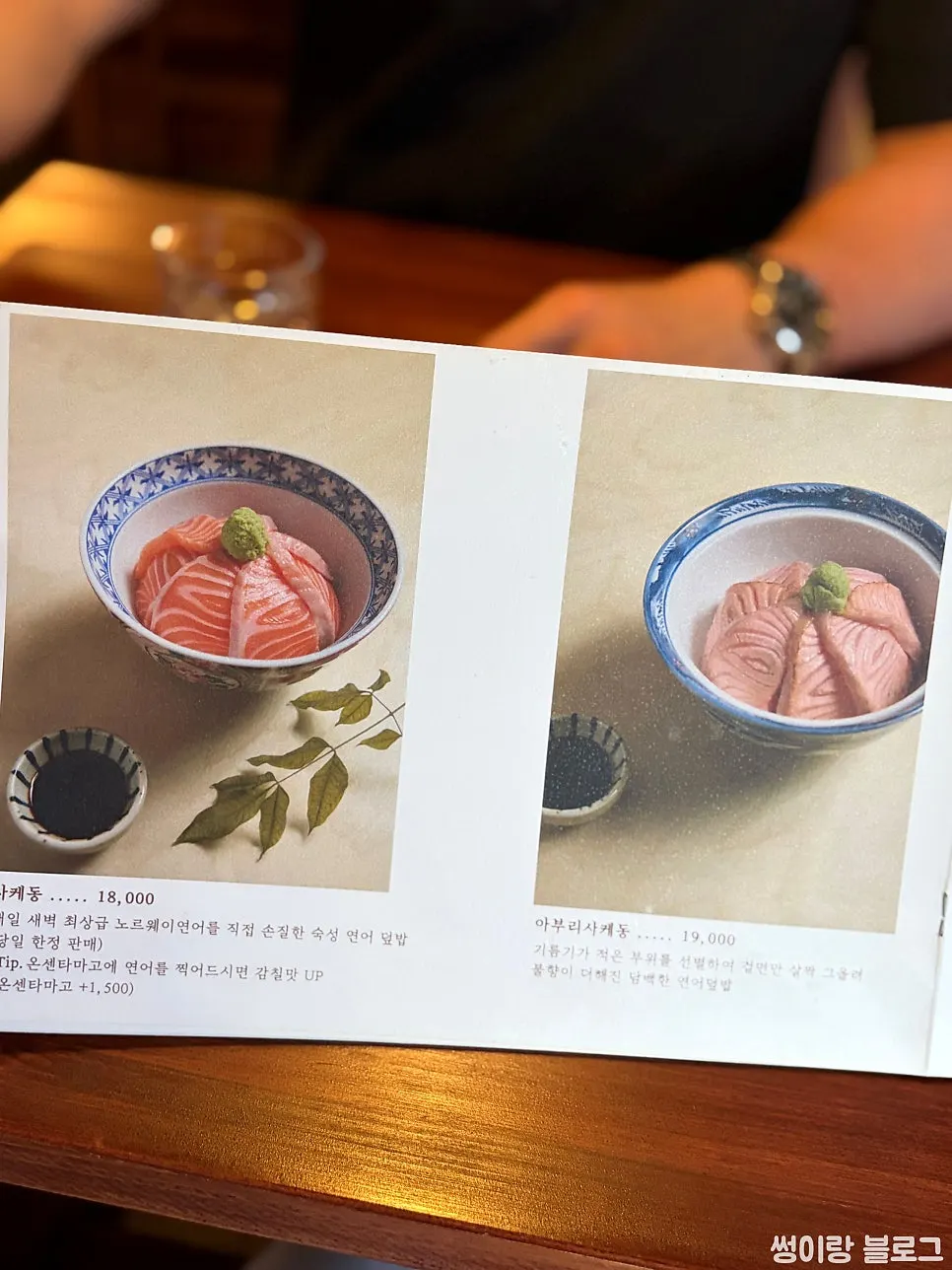Menu listing sake-don and katsu-don