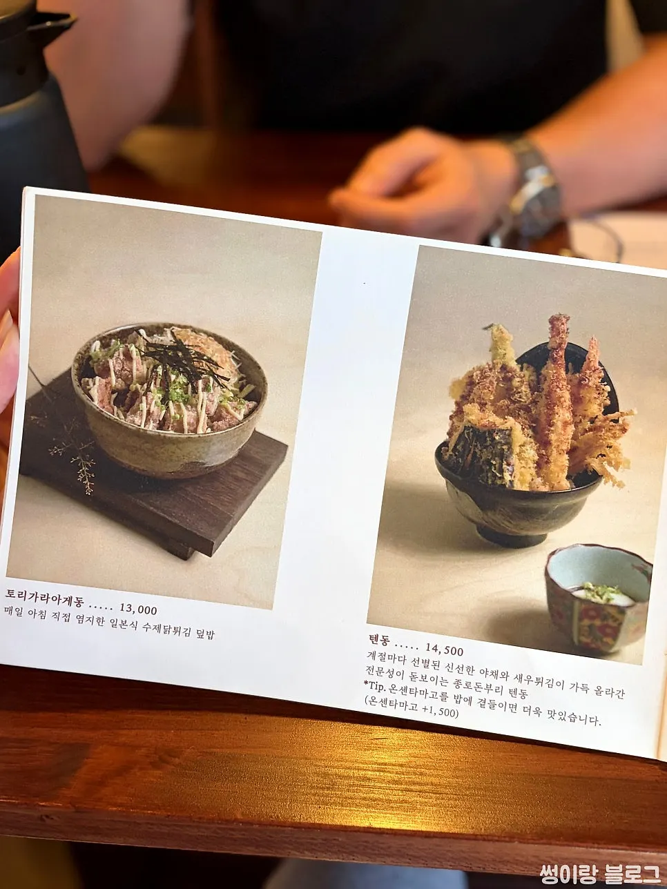 Menu page including tendon and unagi-don