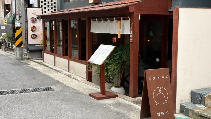 Visiting Jongno Donburi Yeonnam in the afternoon