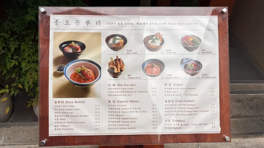 Menu board at the entrance of Jongno Donburi Yeonnam